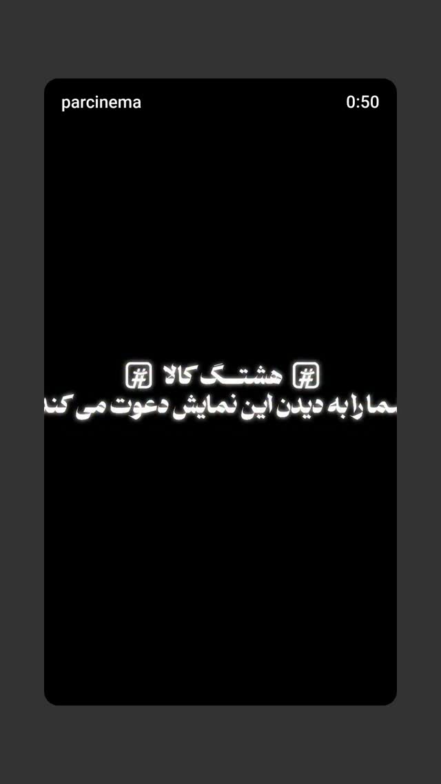  جدید ترین استوری اینستاگرام مهبد قناعت پیشه