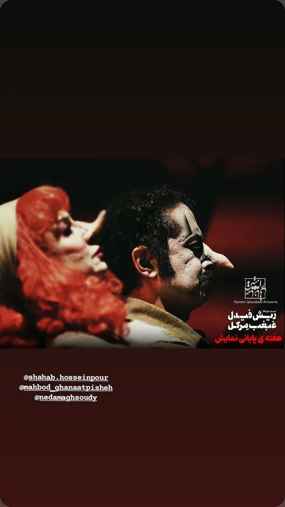  جدید ترین استوری اینستاگرام مهبد قناعت پیشه