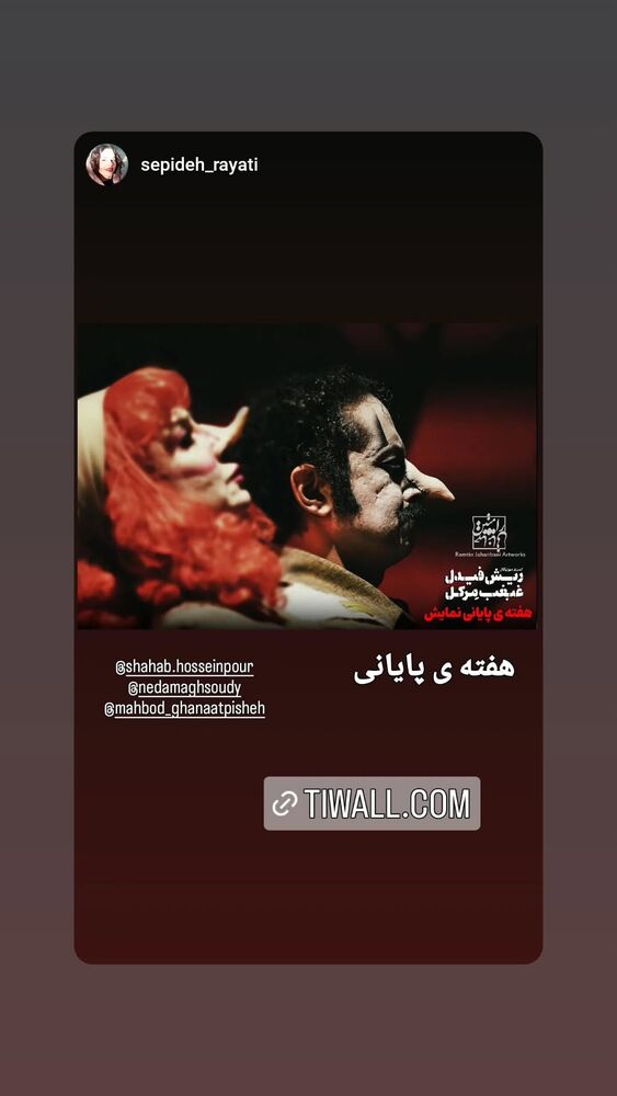  جدید ترین استوری اینستاگرام مهبد قناعت پیشه