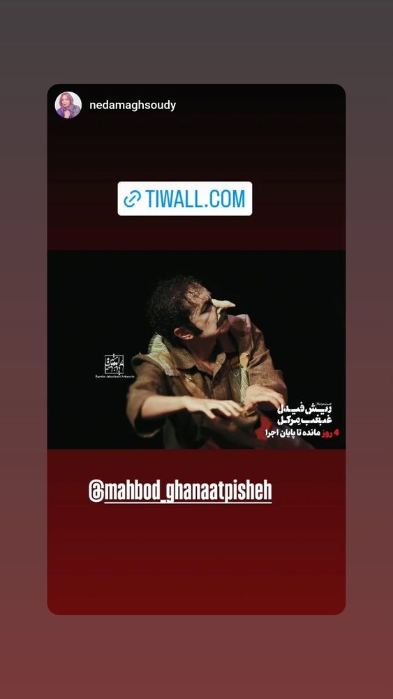  جدید ترین استوری اینستاگرام مهبد قناعت پیشه