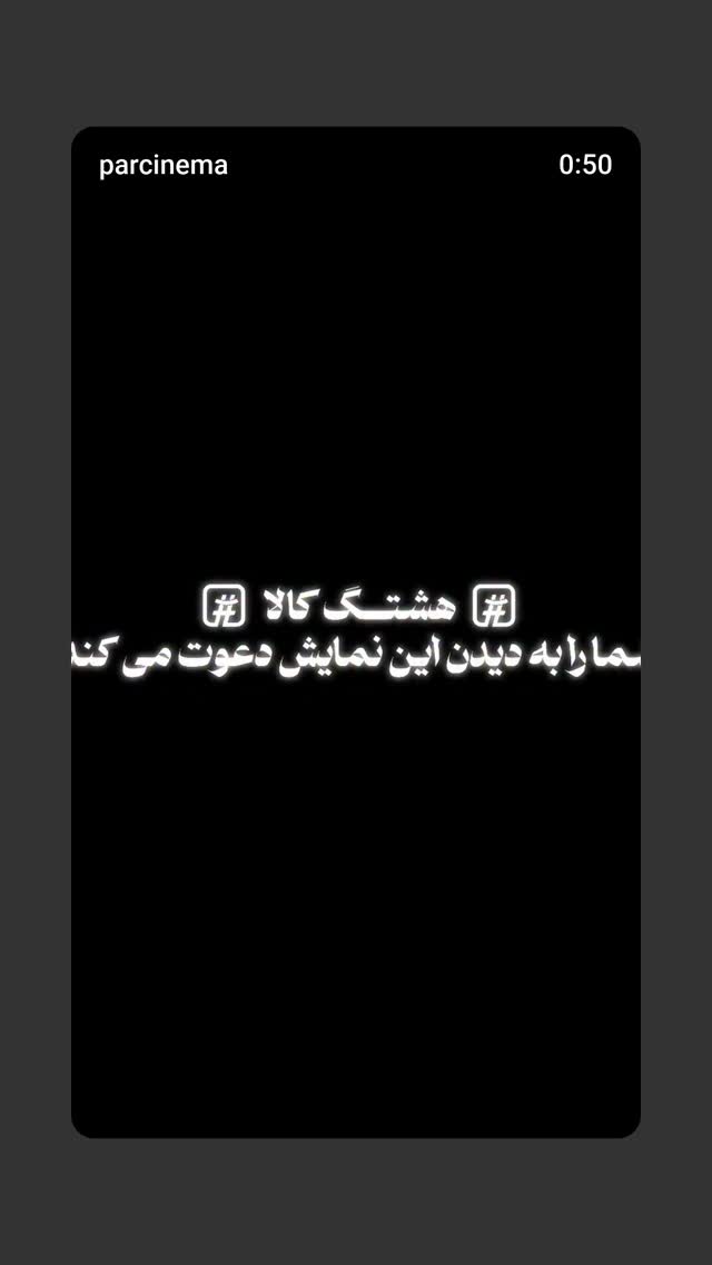  جدید ترین استوری اینستاگرام مهبد قناعت پیشه