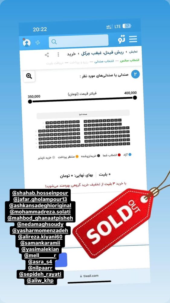  جدید ترین استوری اینستاگرام مهبد قناعت پیشه