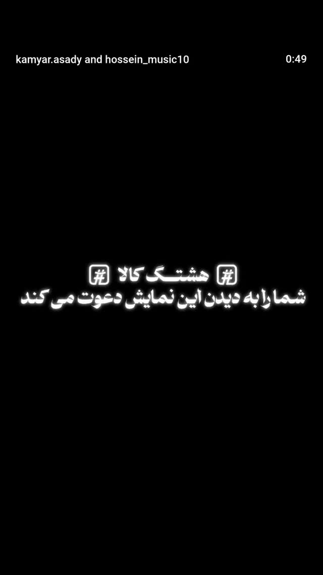  جدید ترین استوری اینستاگرام مهبد قناعت پیشه