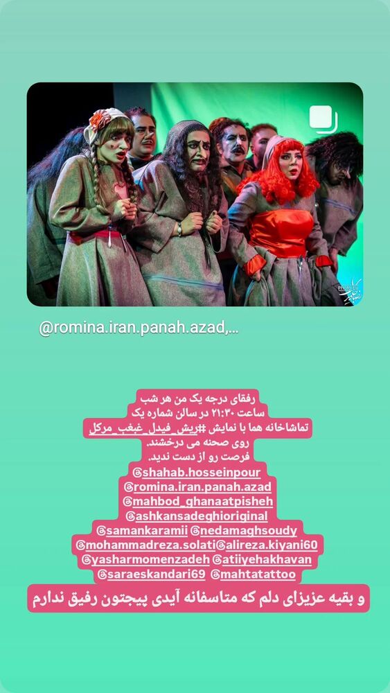  جدید ترین استوری اینستاگرام مهبد قناعت پیشه
