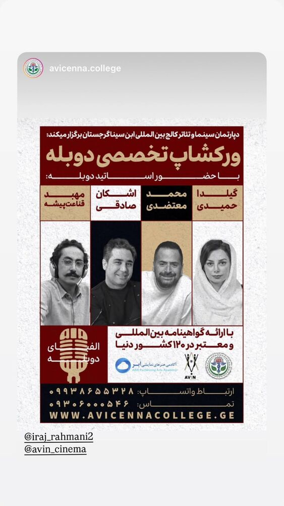  جدید ترین استوری اینستاگرام مهبد قناعت پیشه