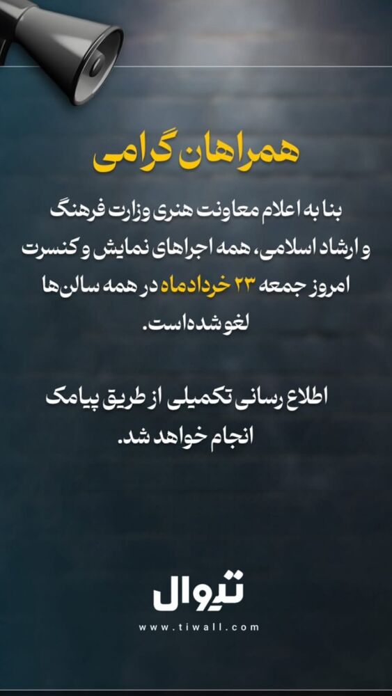  جدید ترین استوری اینستاگرام مهبد قناعت پیشه