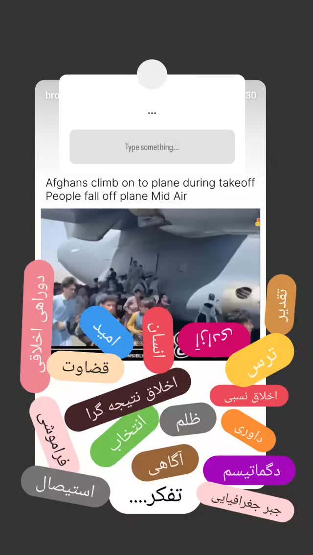  جدید ترین استوری اینستاگرام مهبد قناعت پیشه