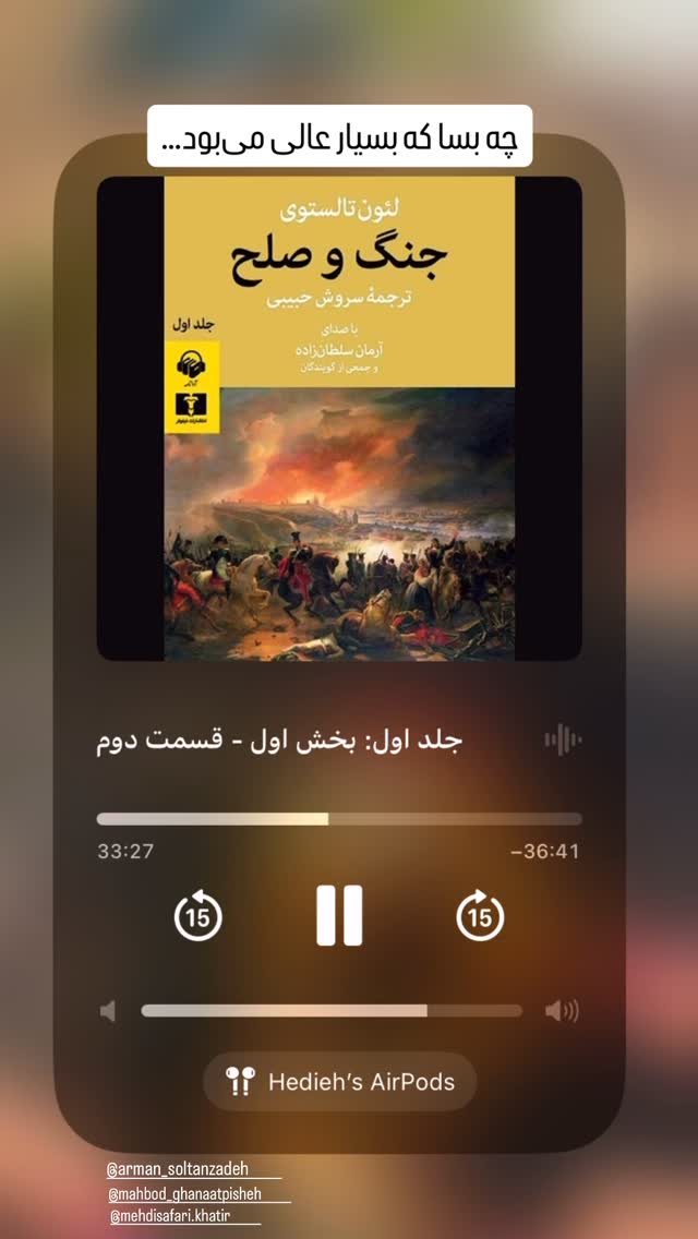  جدید ترین استوری اینستاگرام مهبد قناعت پیشه