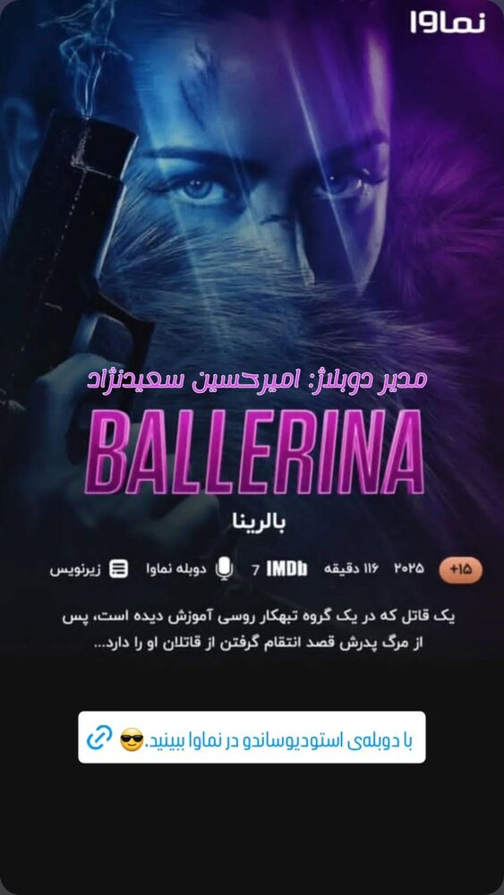  جدید ترین استوری اینستاگرام مهبد قناعت پیشه