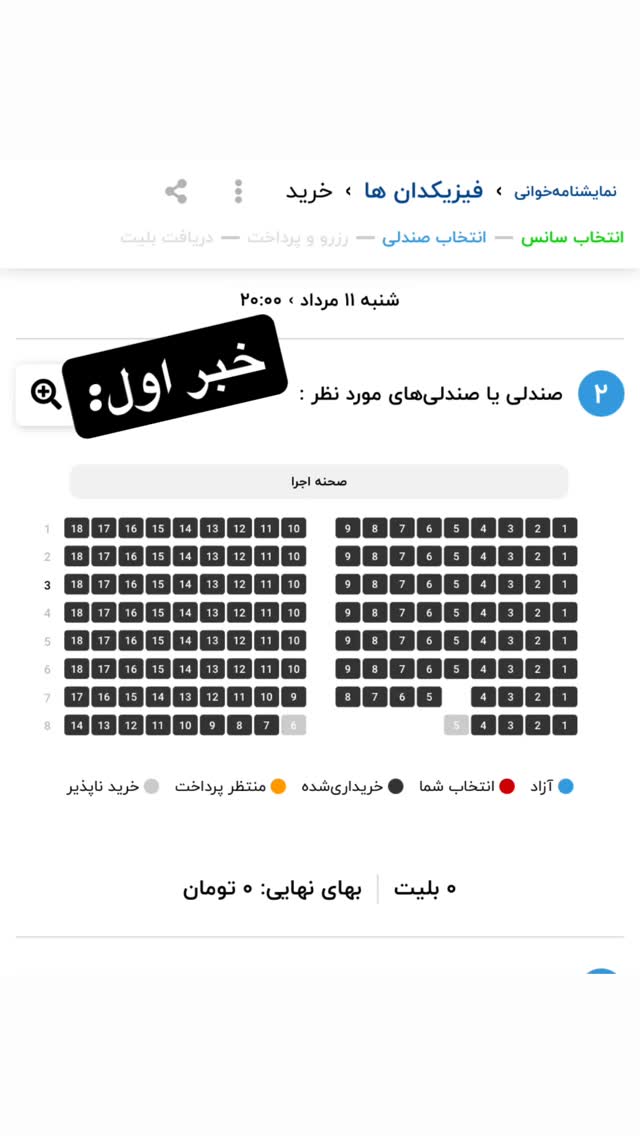  جدید ترین استوری اینستاگرام مهبد قناعت پیشه