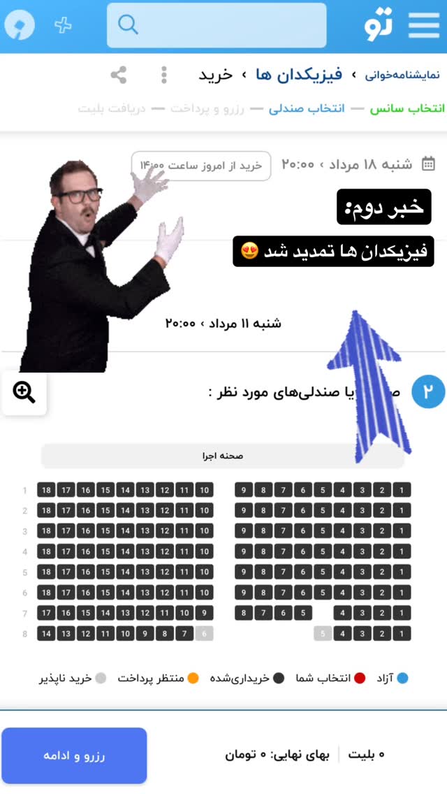  جدید ترین استوری اینستاگرام مهبد قناعت پیشه