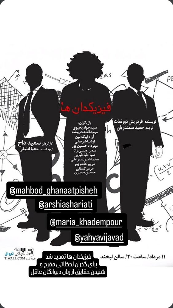  جدید ترین استوری اینستاگرام مهبد قناعت پیشه