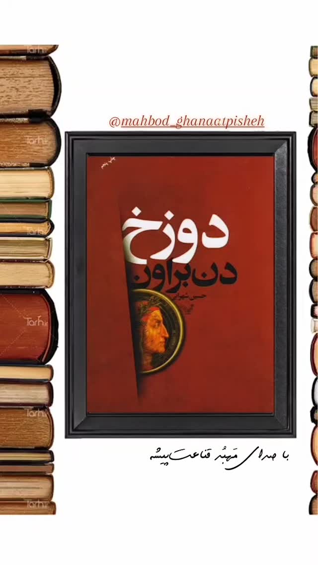  جدید ترین استوری اینستاگرام مهبد قناعت پیشه
