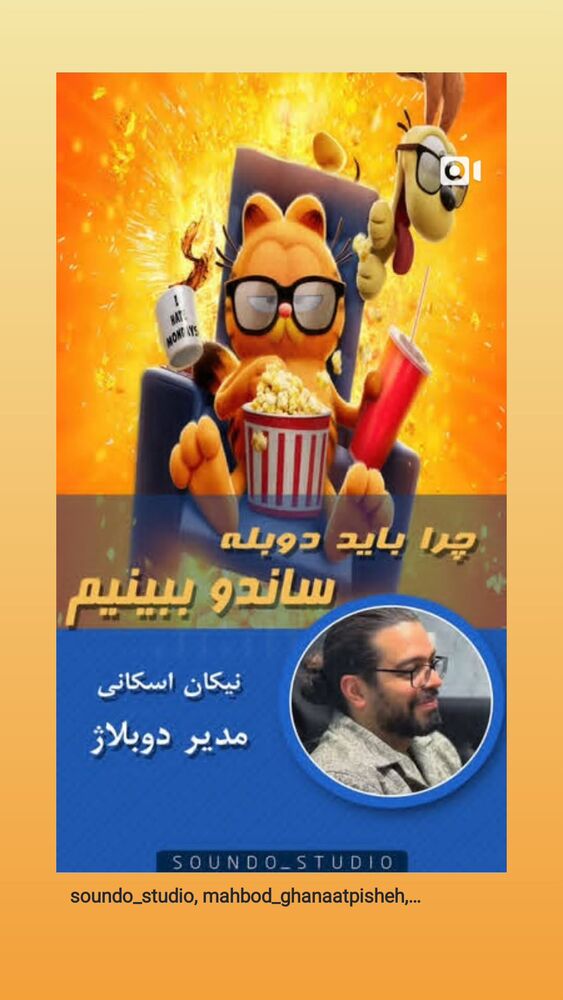  جدید ترین استوری اینستاگرام مهبد قناعت پیشه