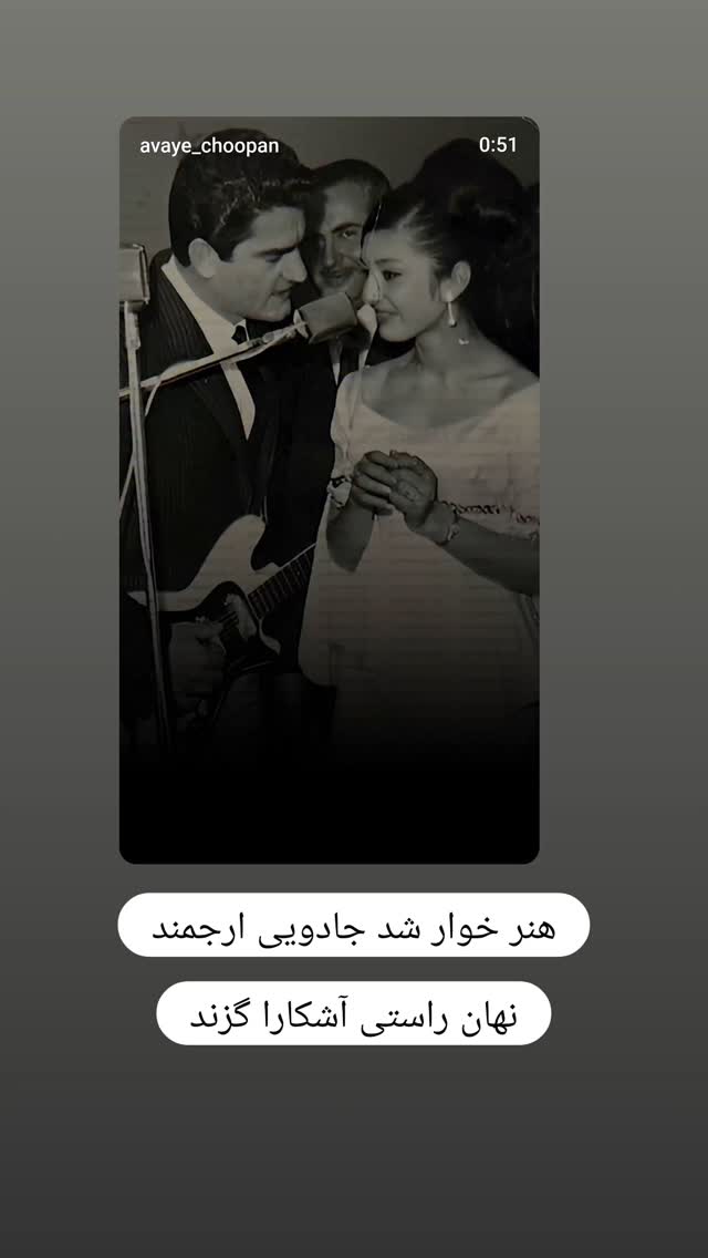  جدید ترین استوری اینستاگرام مهبد قناعت پیشه