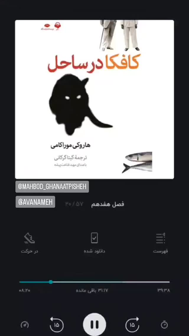  جدید ترین استوری اینستاگرام مهبد قناعت پیشه