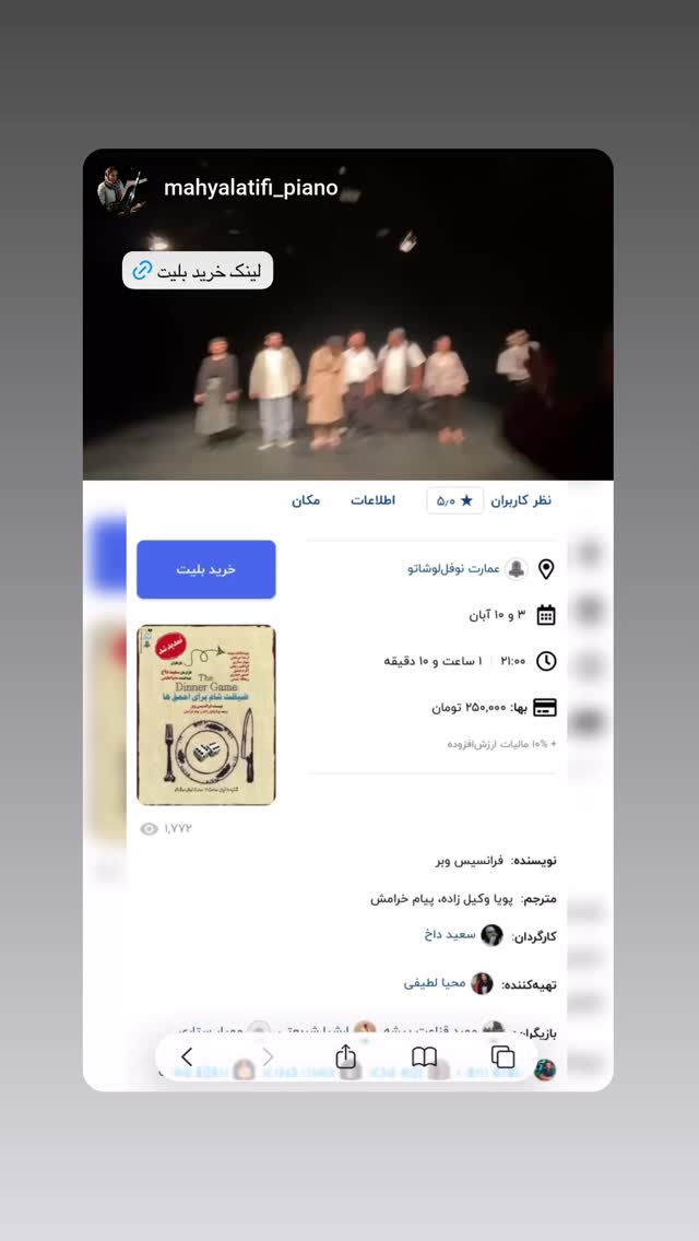  جدید ترین استوری اینستاگرام مهبد قناعت پیشه