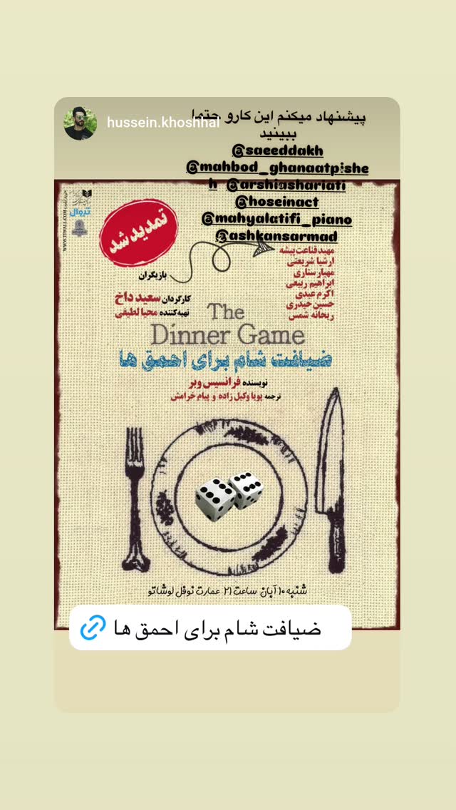  جدید ترین استوری اینستاگرام مهبد قناعت پیشه