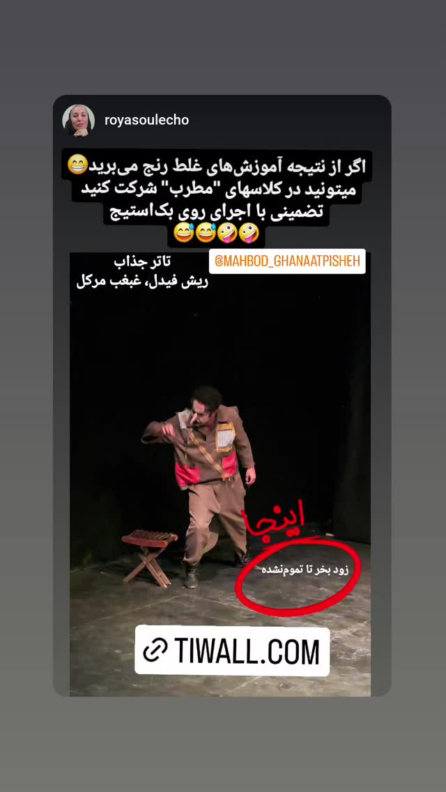  جدید ترین استوری اینستاگرام مهبد قناعت پیشه