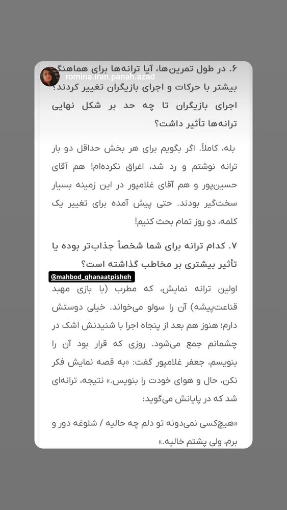  جدید ترین استوری اینستاگرام مهبد قناعت پیشه
