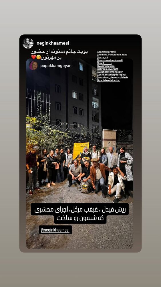  جدید ترین استوری اینستاگرام مهبد قناعت پیشه