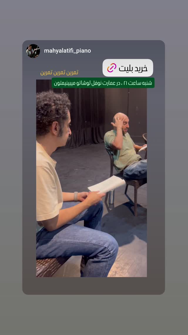  جدید ترین استوری اینستاگرام مهبد قناعت پیشه