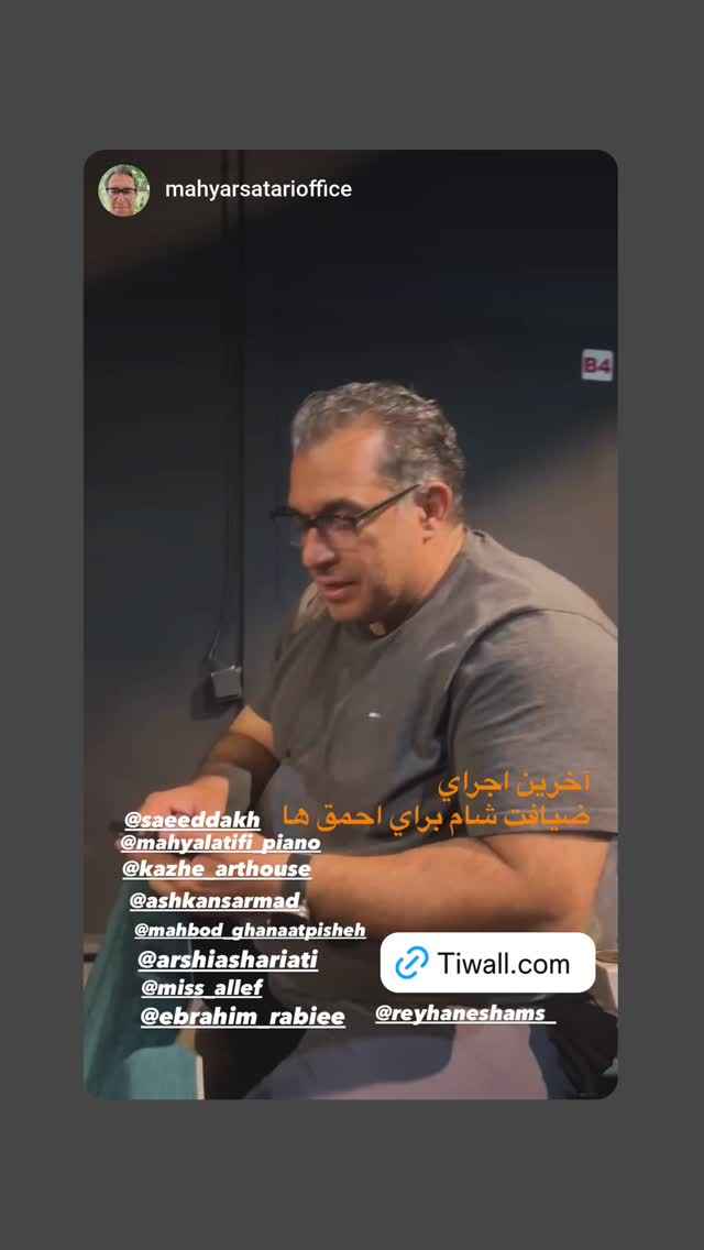  جدید ترین استوری اینستاگرام مهبد قناعت پیشه