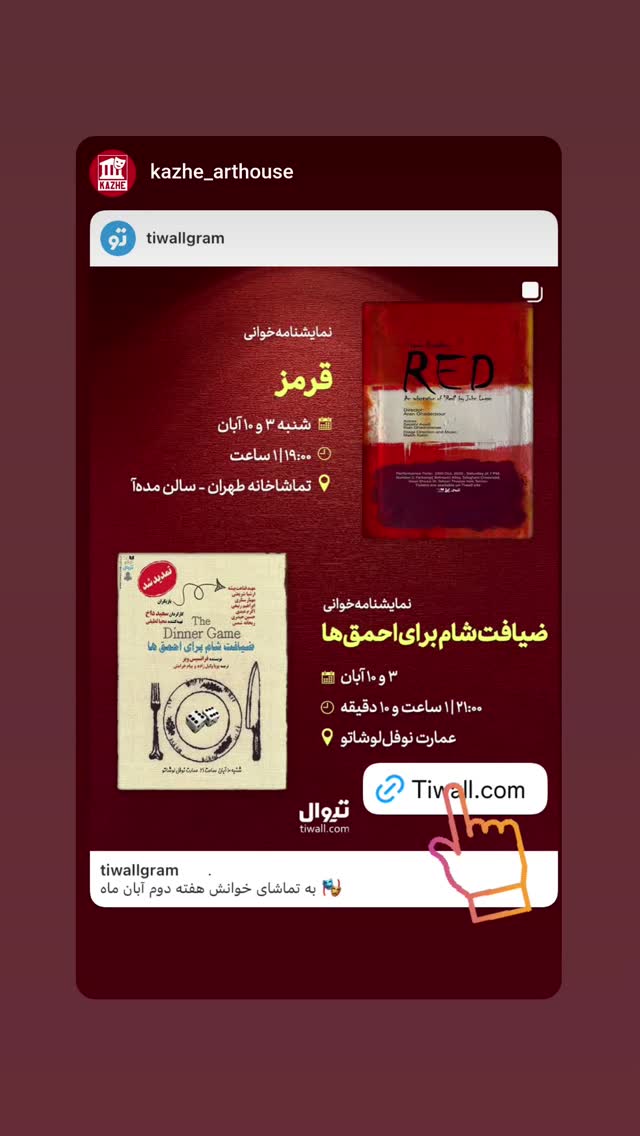  جدید ترین استوری اینستاگرام مهبد قناعت پیشه