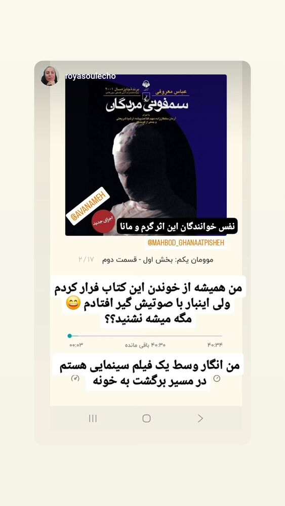  جدید ترین استوری اینستاگرام مهبد قناعت پیشه