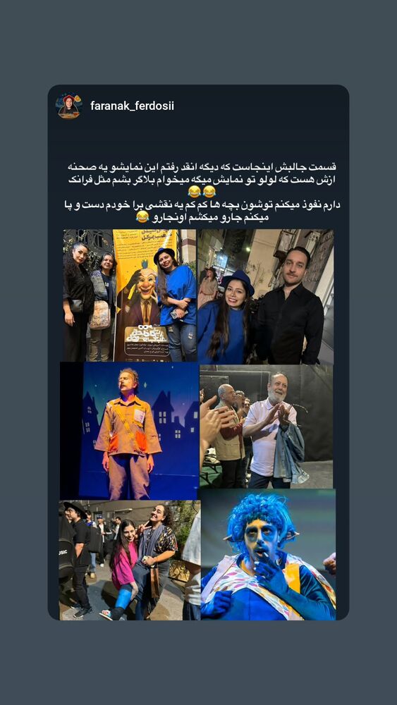  جدید ترین استوری اینستاگرام مهبد قناعت پیشه