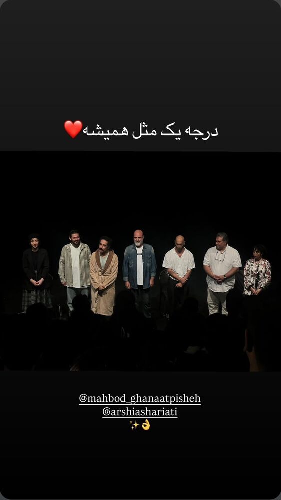  جدید ترین استوری اینستاگرام مهبد قناعت پیشه