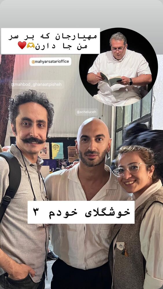  جدید ترین استوری اینستاگرام مهبد قناعت پیشه