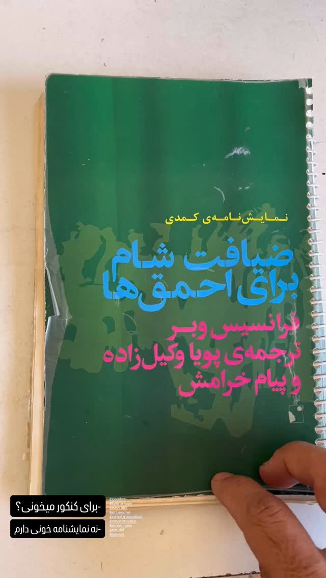  جدید ترین استوری اینستاگرام مهبد قناعت پیشه