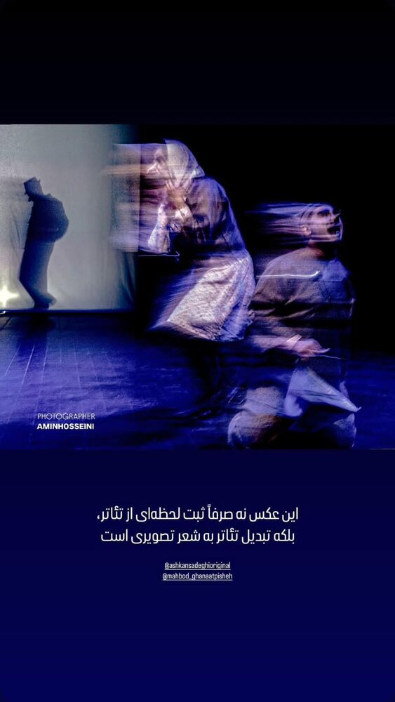  جدید ترین استوری اینستاگرام مهبد قناعت پیشه