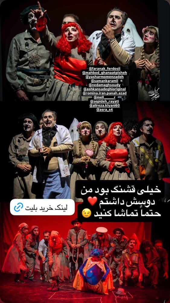  جدید ترین استوری اینستاگرام مهبد قناعت پیشه