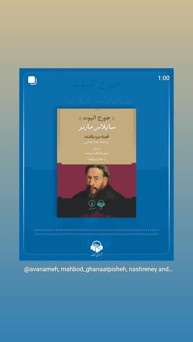 جدید ترین استوری اینستاگرام مهبد قناعت پیشه