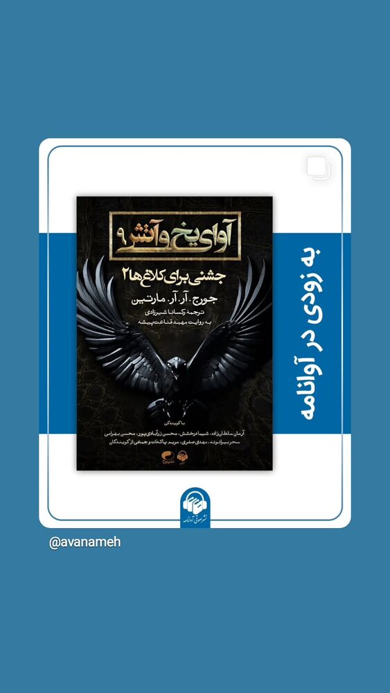  جدید ترین استوری اینستاگرام مهبد قناعت پیشه