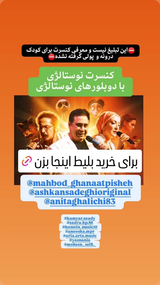  جدید ترین استوری اینستاگرام مهبد قناعت پیشه