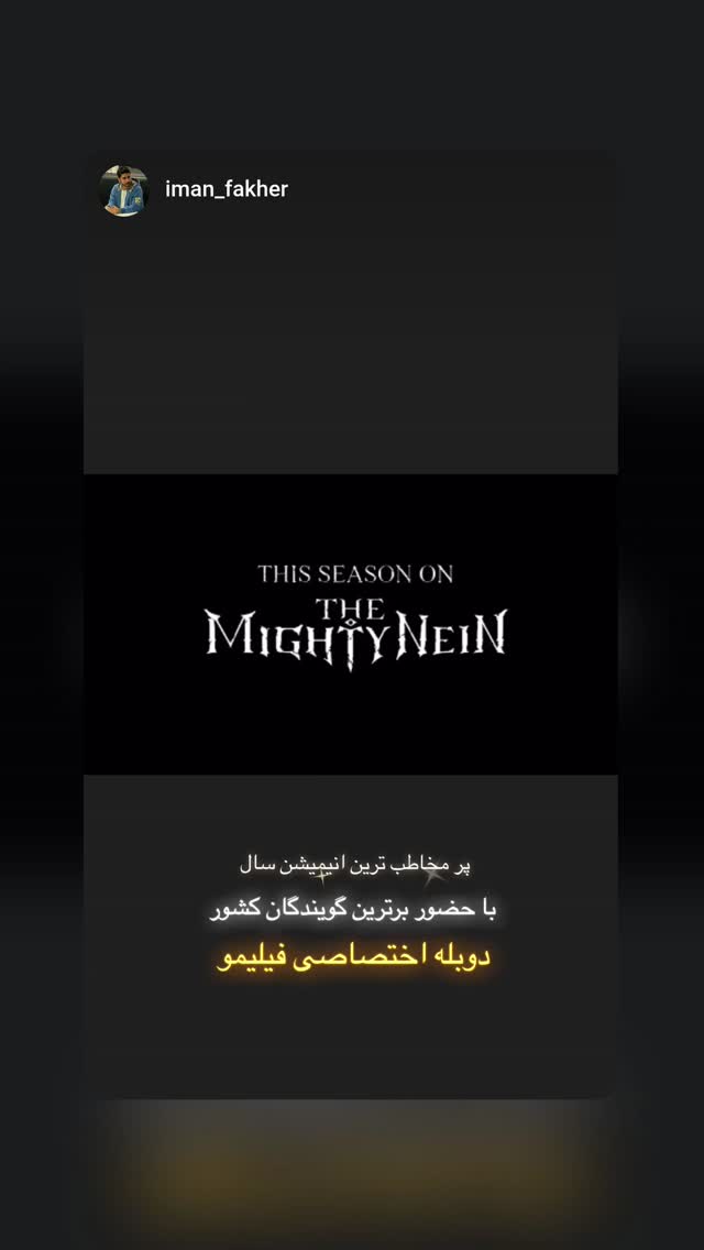  جدید ترین استوری اینستاگرام مهبد قناعت پیشه
