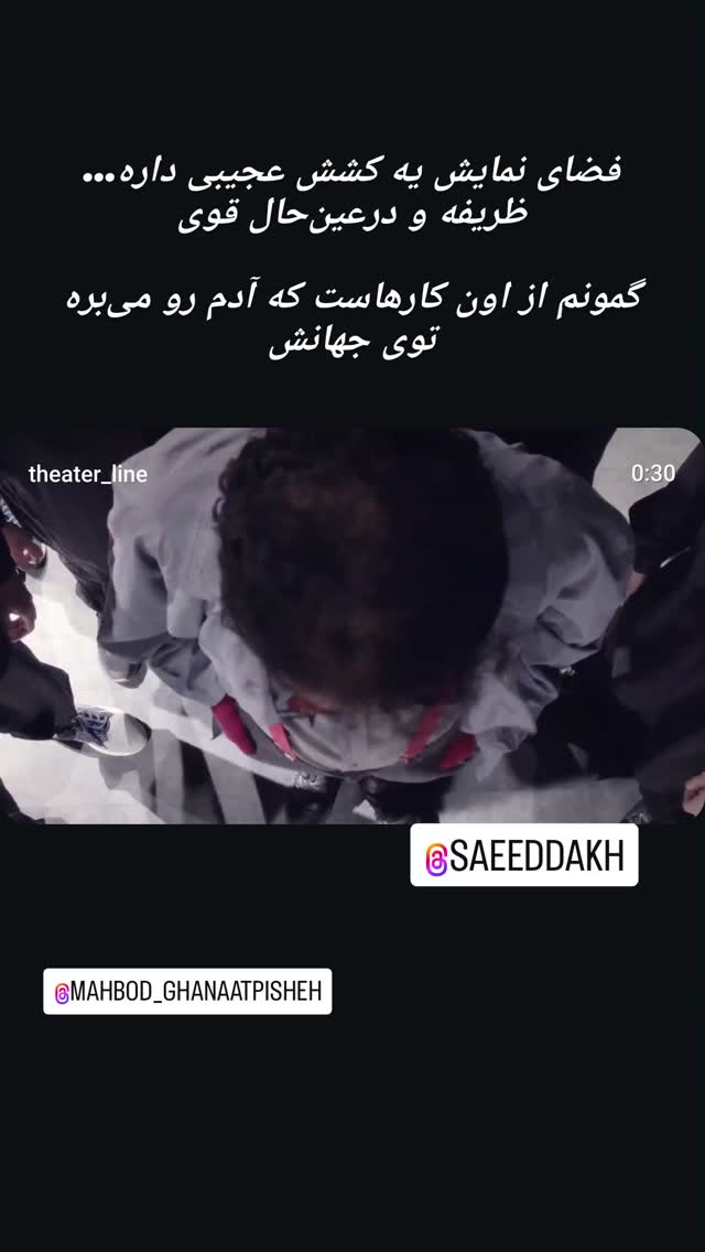  جدید ترین استوری اینستاگرام مهبد قناعت پیشه