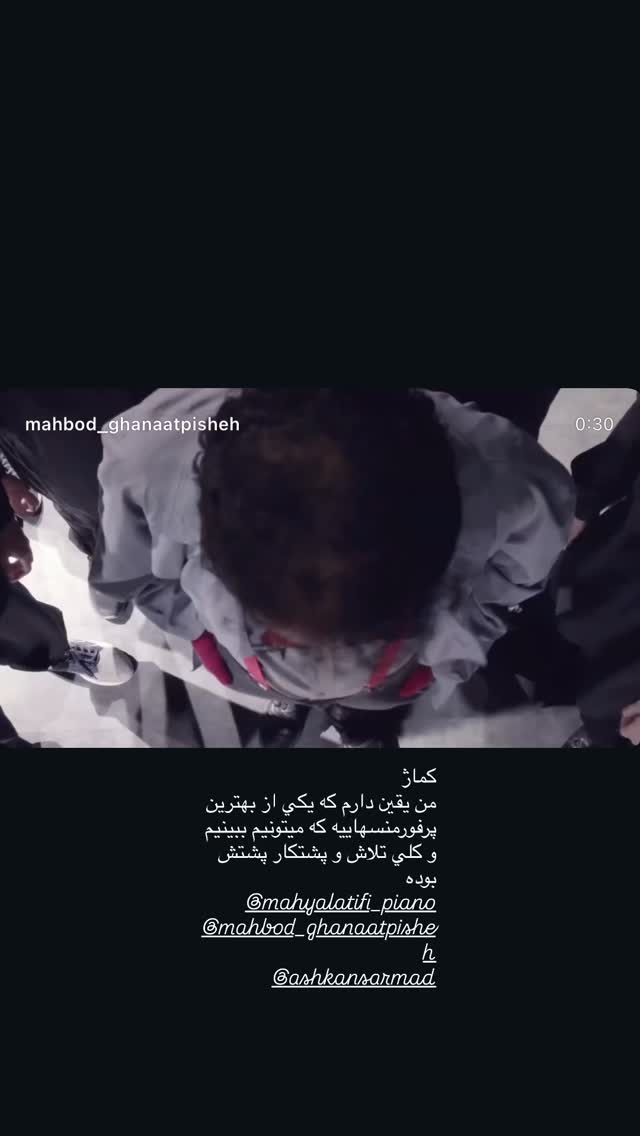  جدید ترین استوری اینستاگرام مهبد قناعت پیشه