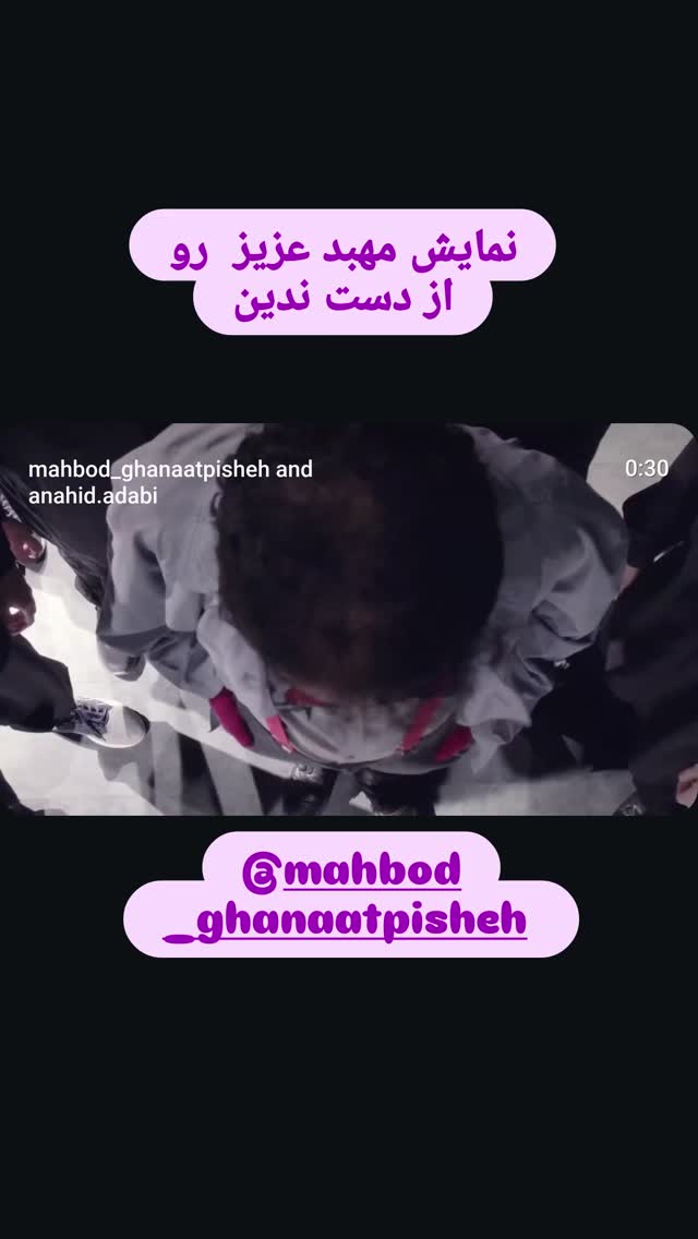  جدید ترین استوری اینستاگرام مهبد قناعت پیشه