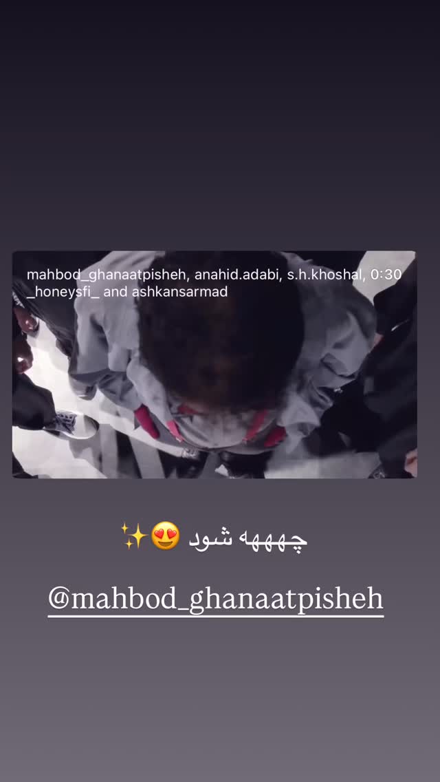  جدید ترین استوری اینستاگرام مهبد قناعت پیشه
