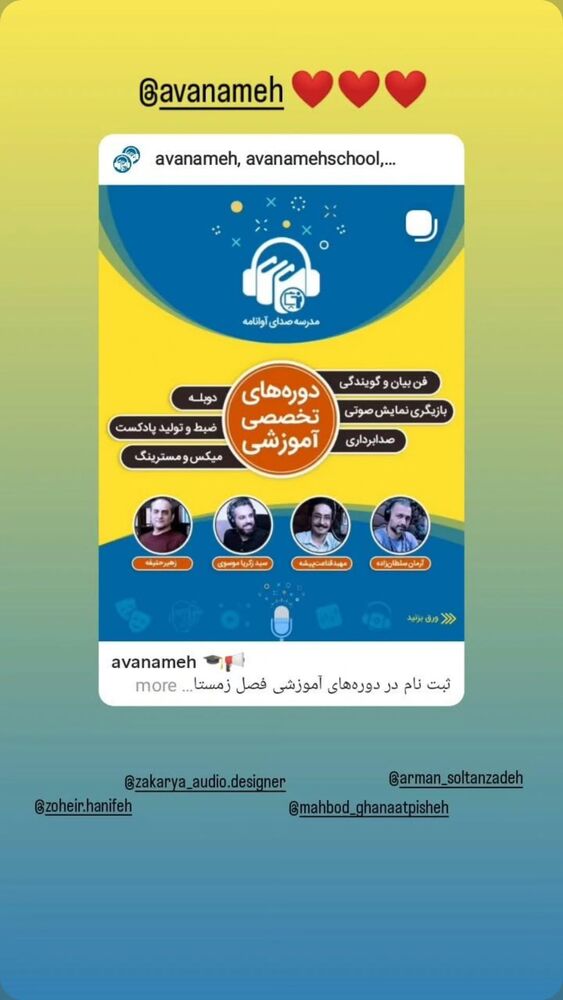  جدید ترین استوری اینستاگرام مهبد قناعت پیشه