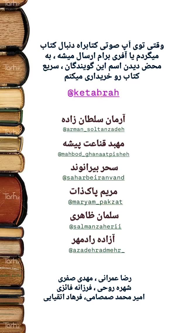  جدید ترین استوری اینستاگرام مهبد قناعت پیشه