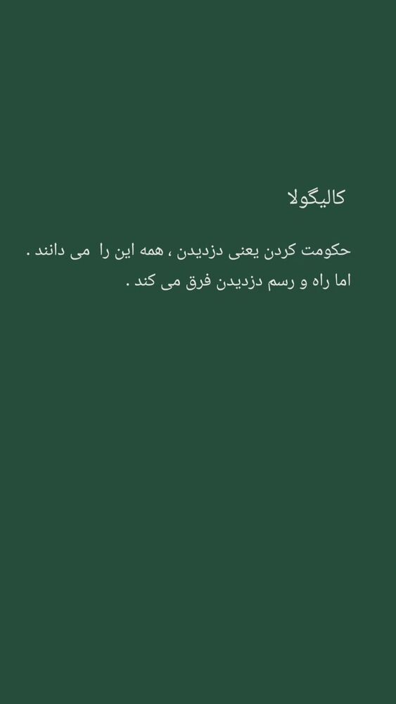  جدید ترین استوری اینستاگرام مهبد قناعت پیشه