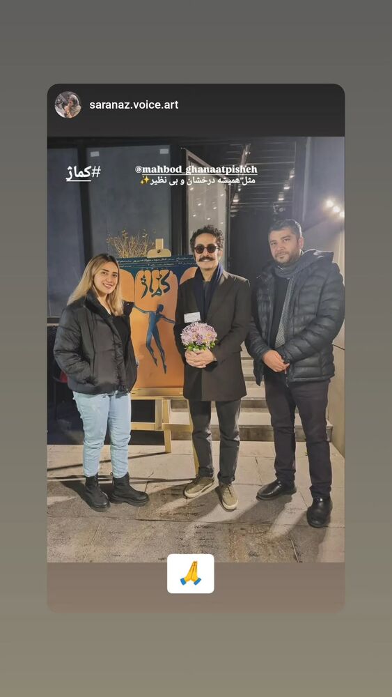  جدید ترین استوری اینستاگرام مهبد قناعت پیشه