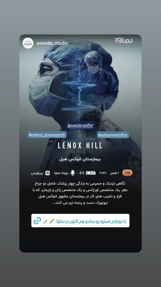  جدید ترین استوری اینستاگرام مهبد قناعت پیشه