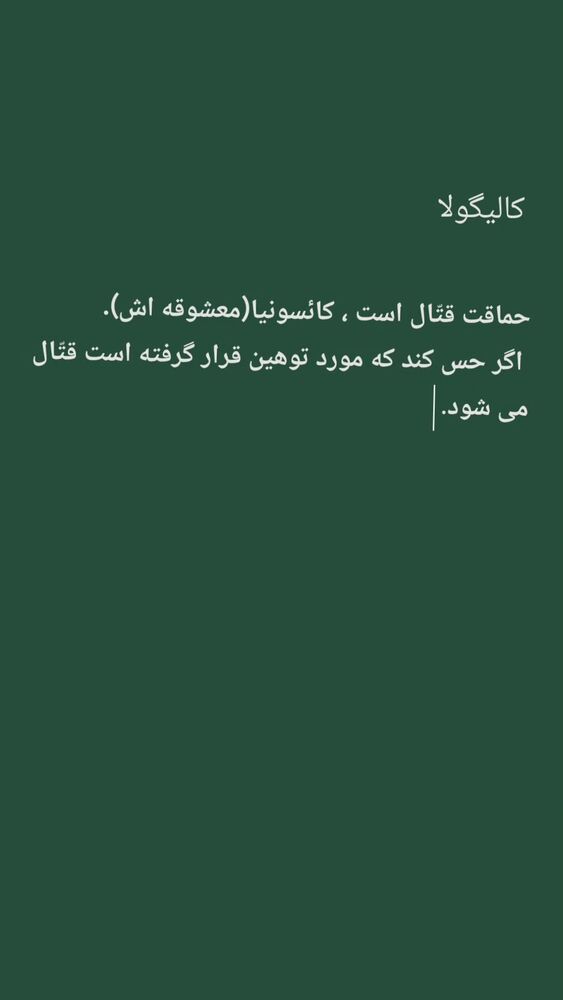  جدید ترین استوری اینستاگرام مهبد قناعت پیشه