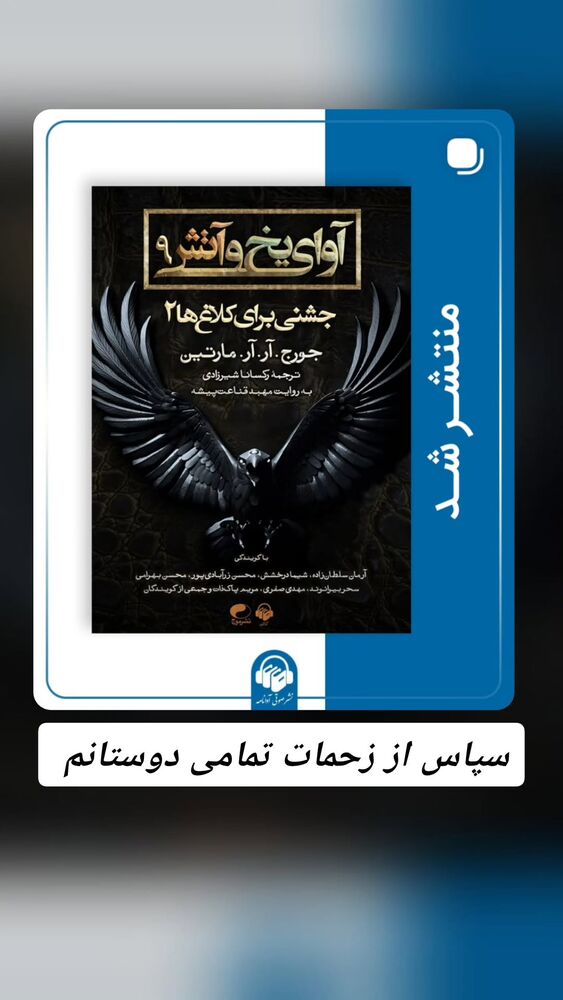  جدید ترین استوری اینستاگرام مهبد قناعت پیشه